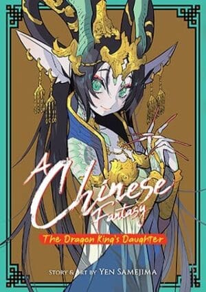 A Chinese Fantasy: The Dragon King's Daughter, Vol. 1