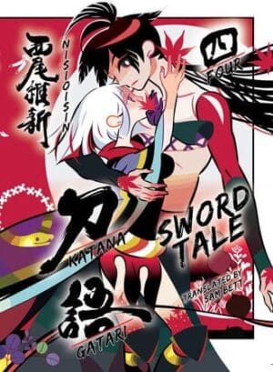 KATANAGATARI, Vol. 4